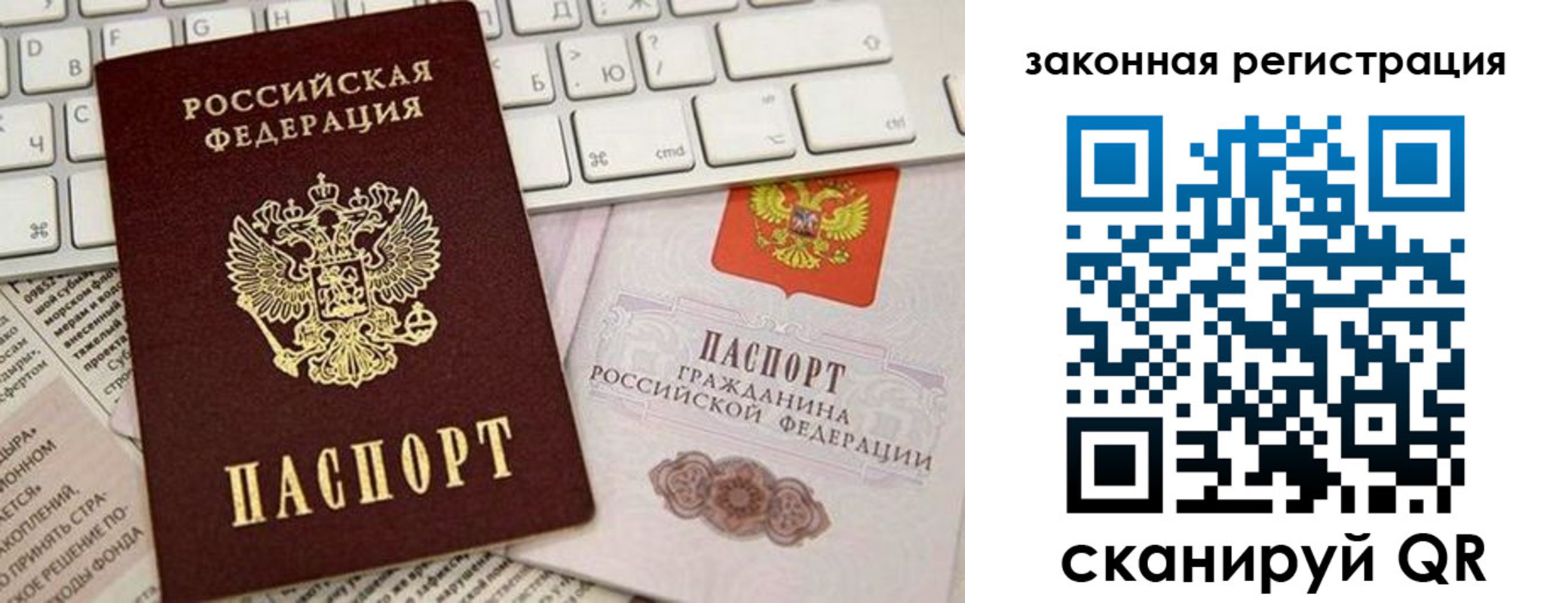 регистрация в Павлово