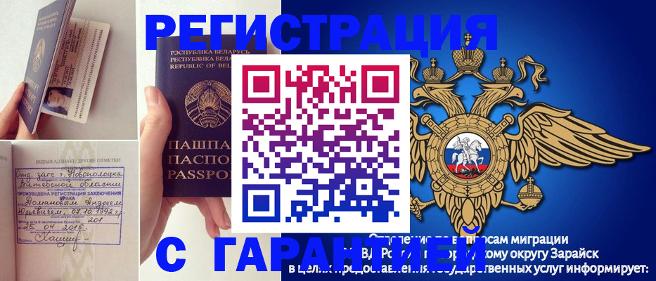 временная регистрация адрес в Павлово