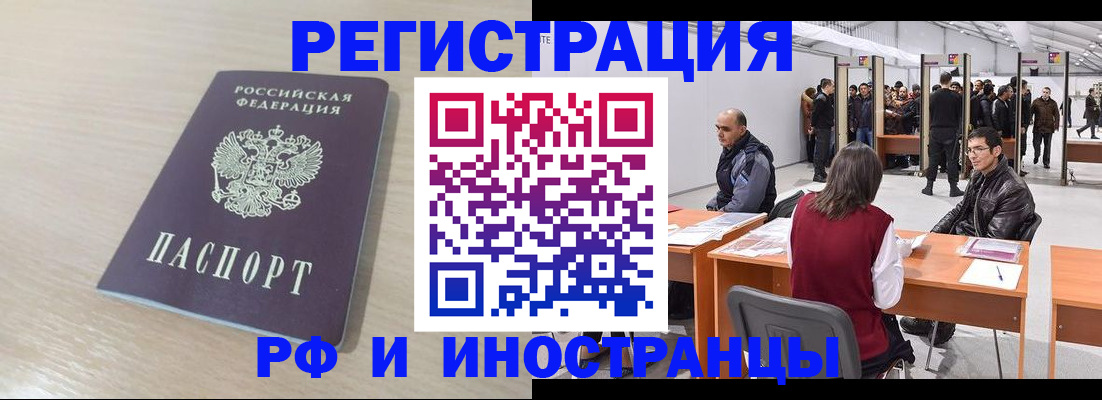 прописка ребенка в Павлово