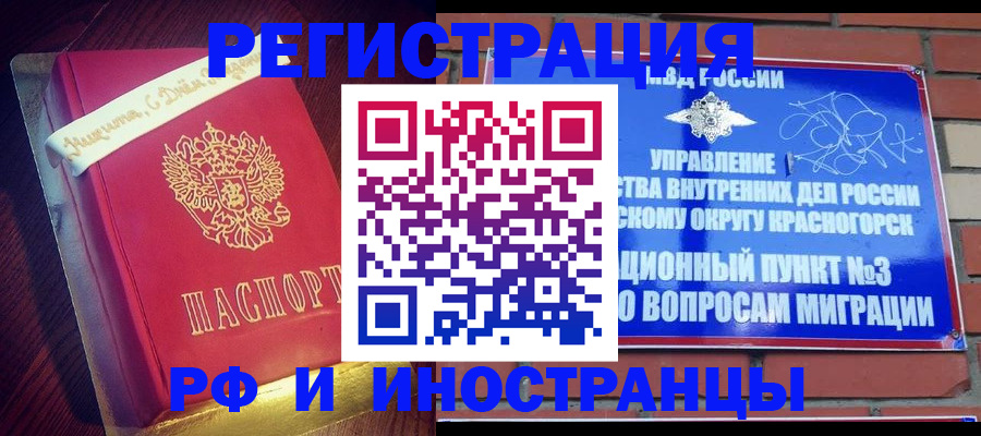 прописка для военкомата в Павлово