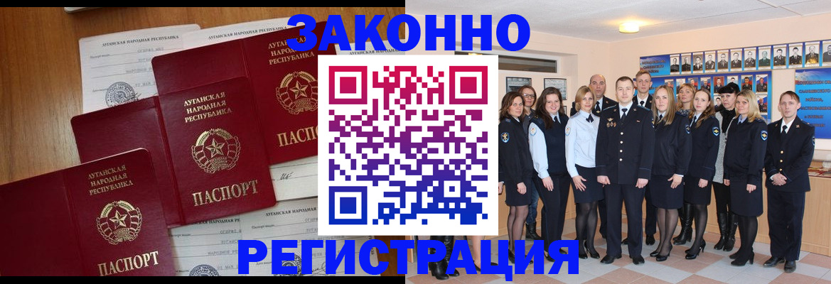 временная прописка в Павлово