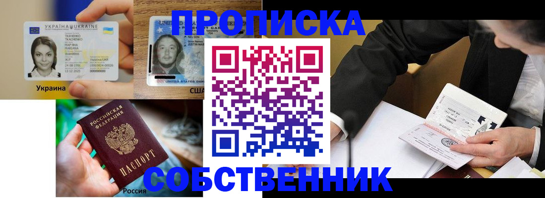 временная регистрация надежно в Павлово