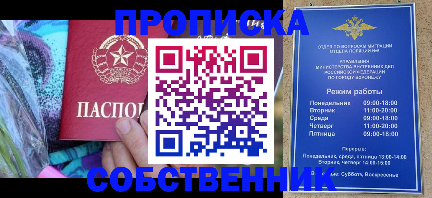 миграционный учет в Павлово