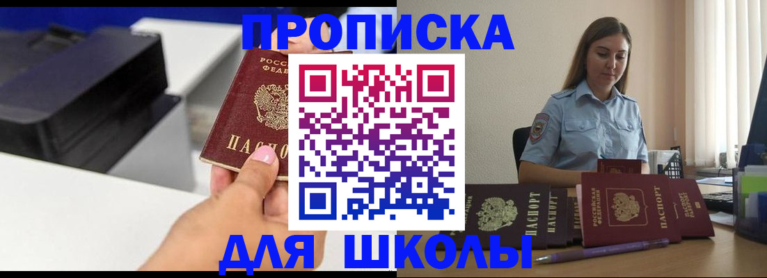 регистрация в Павлово
