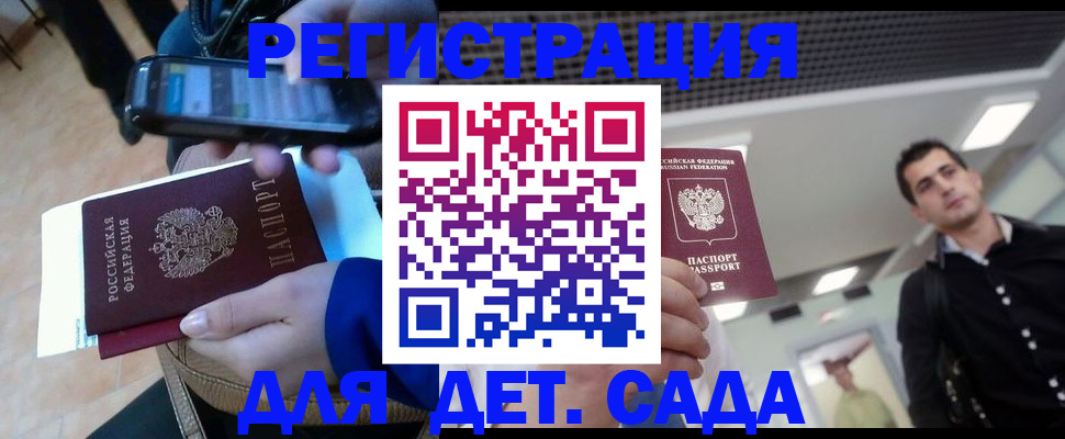 временная регистрация купить в Павлово