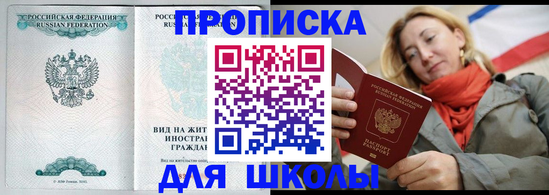 где прописаться в Павлово