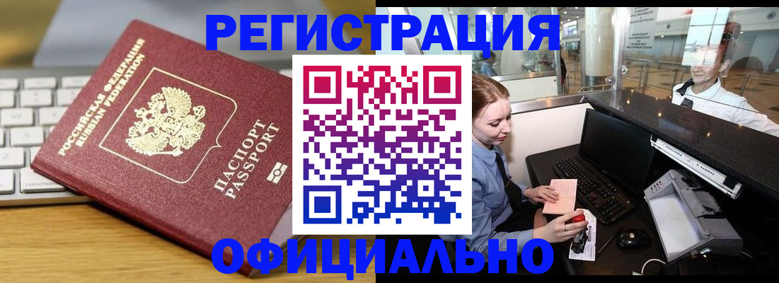 временная регистрация поиск в Павлово