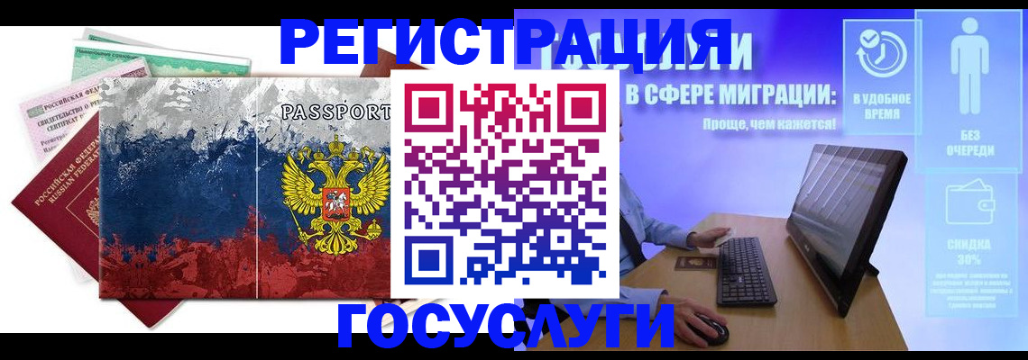 временная регистрация недорого в Павлово